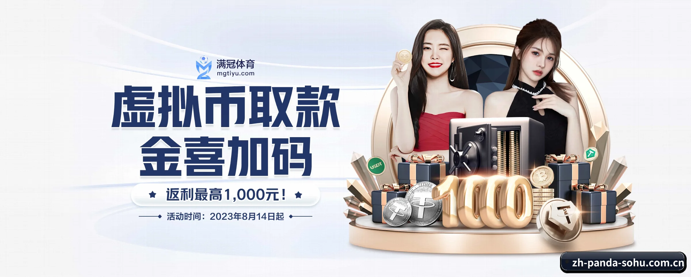 我们的使命(panda)